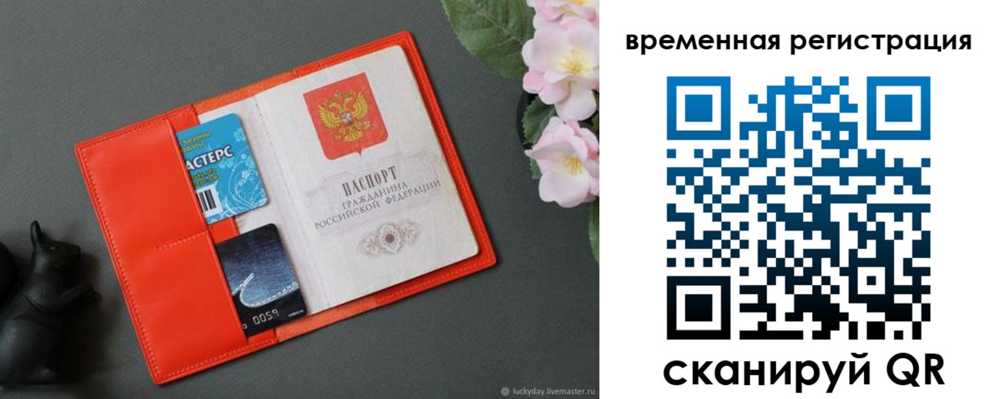 прописка для военкомата в Джанкое