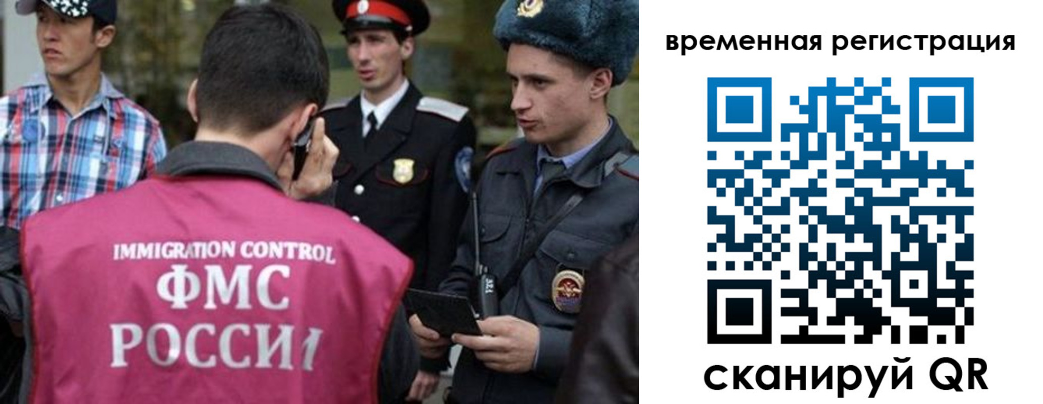 купить прописку в Джанкое