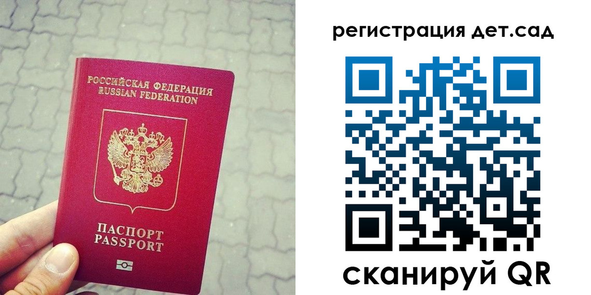 временная регистрация собственник в Джанкое