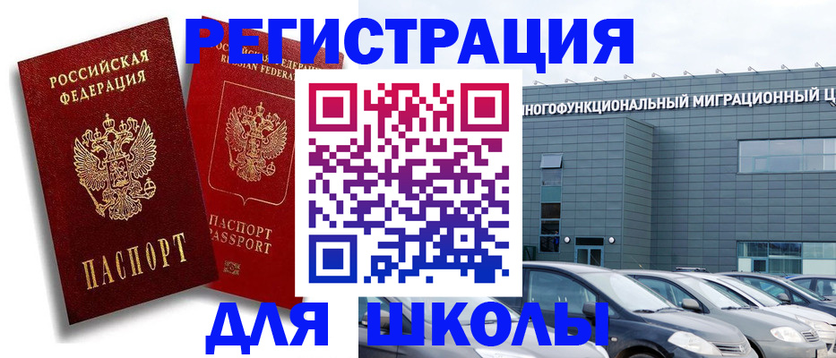 миграционный учет в Джанкое