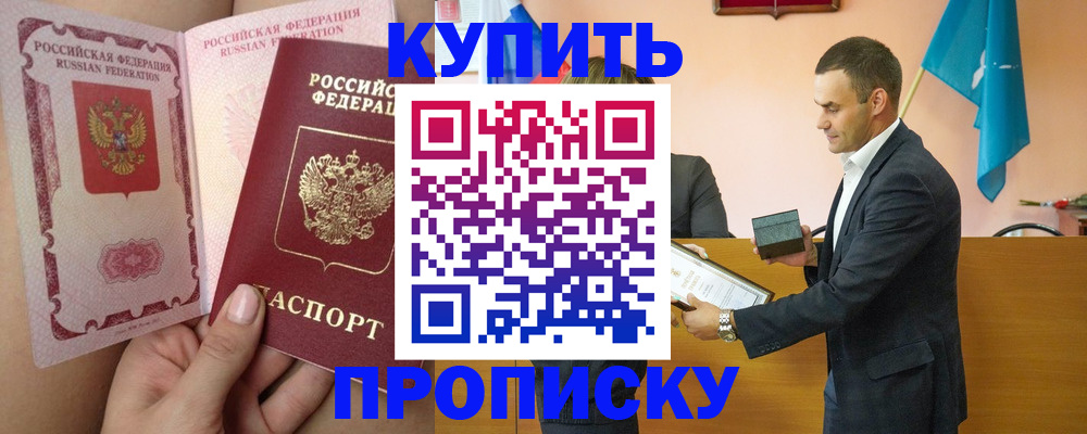 найти адрес прописки в Джанкое