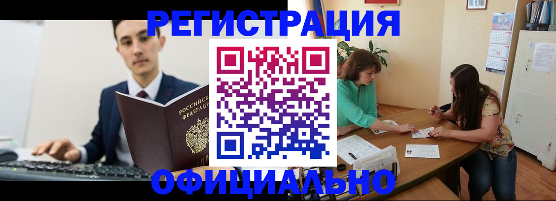 временная регистрация недорого в Джанкое