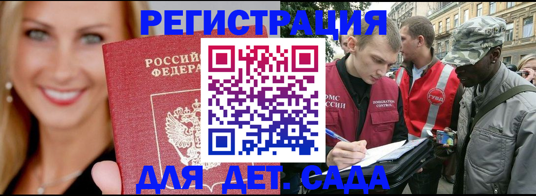 временная регистрация 2025 в Джанкое